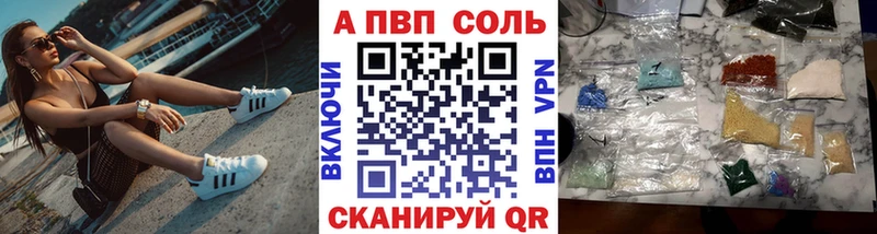 Alfa_PVP Crystall  как найти   Павловск 