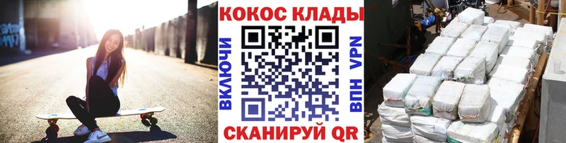 Cocaine Перу  сколько стоит  Павловск 