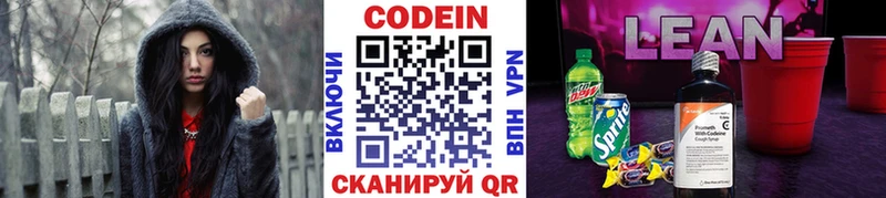 Codein Purple Drank  купить  сайты  Павловск 