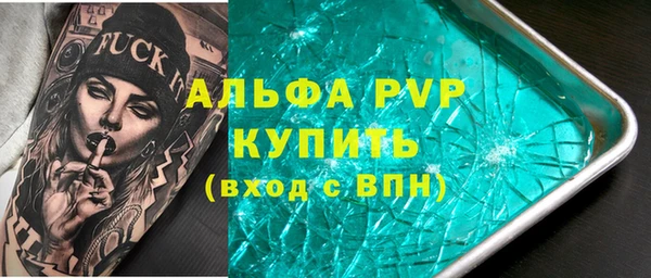ALPHA-PVP Верея
