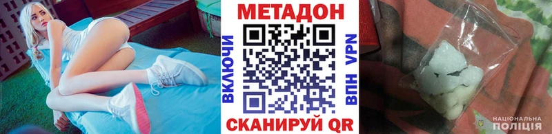 МЕТАДОН methadone Павловск